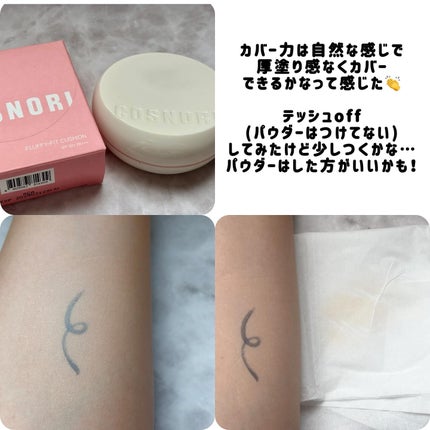 フラフィフィットクッション/COSNORI/クッションファンデーションを使ったクチコミ(4枚目)