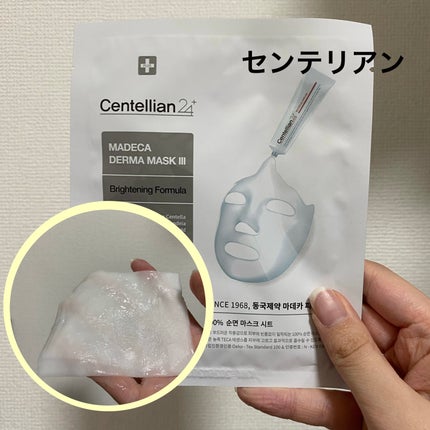 マデカダーママスク3 ブライトニングフォーミュラ/センテリアン24/シートマスク・パックを使ったクチコミ(1枚目)