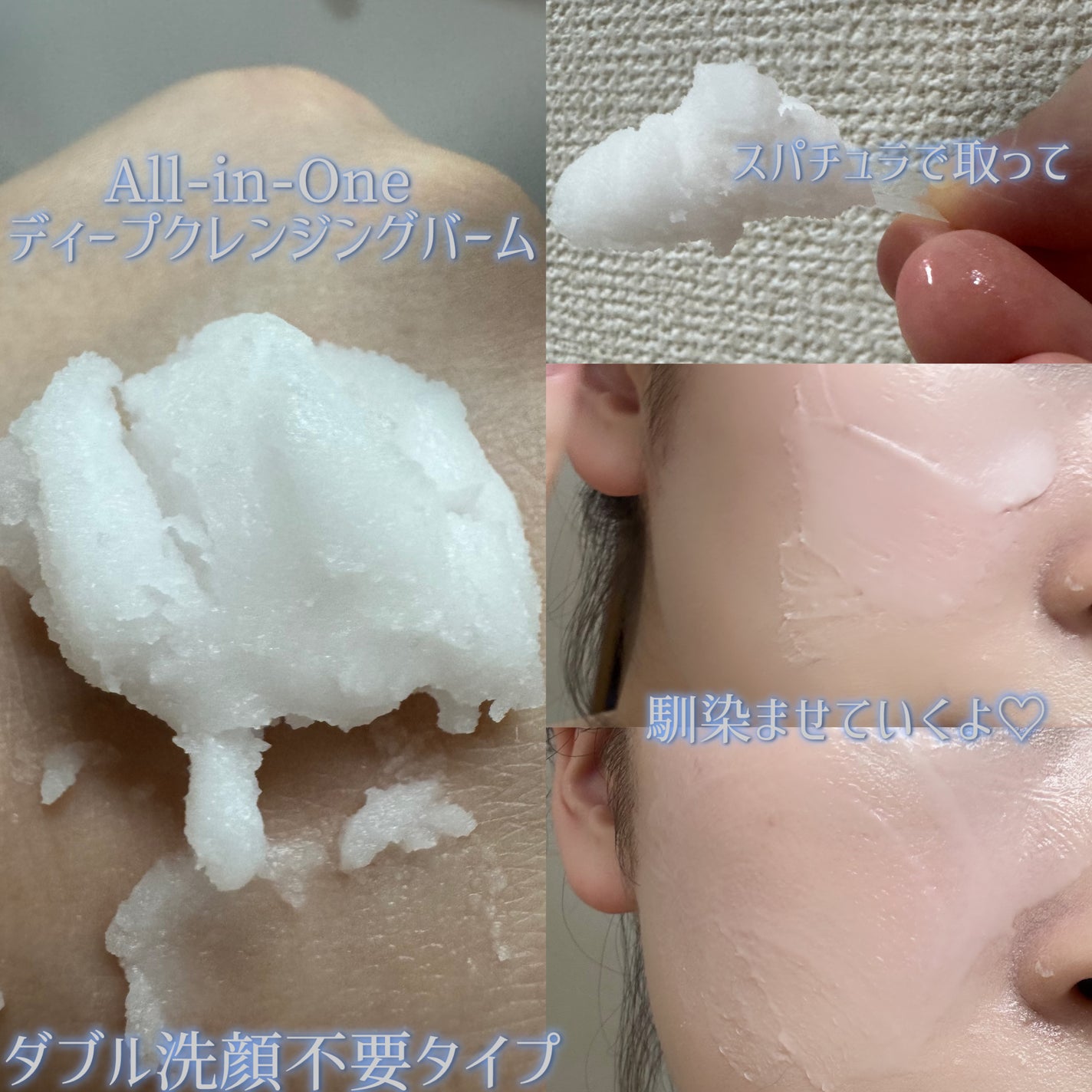 クリーンイットゼロ ブルーエディション/BANILA CO/クレンジングバームを使ったクチコミ(3枚目)