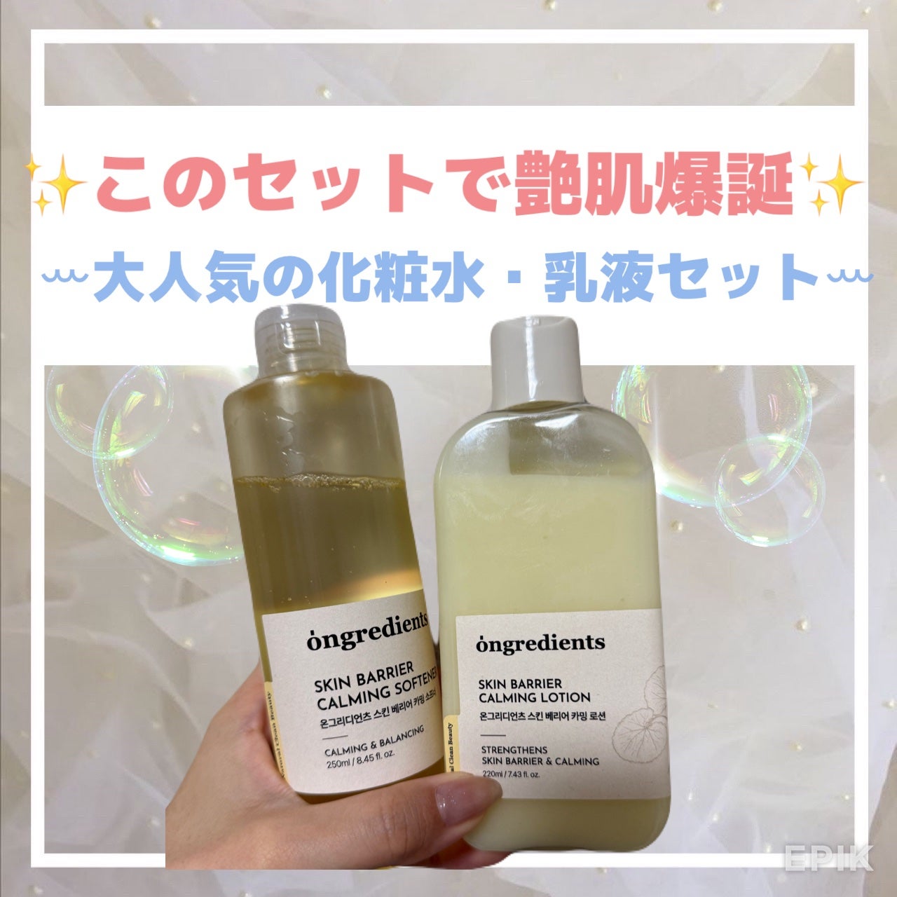 Skin Barrier Calming Lotion/Ongredients/乳液を使ったクチコミ(1枚目)