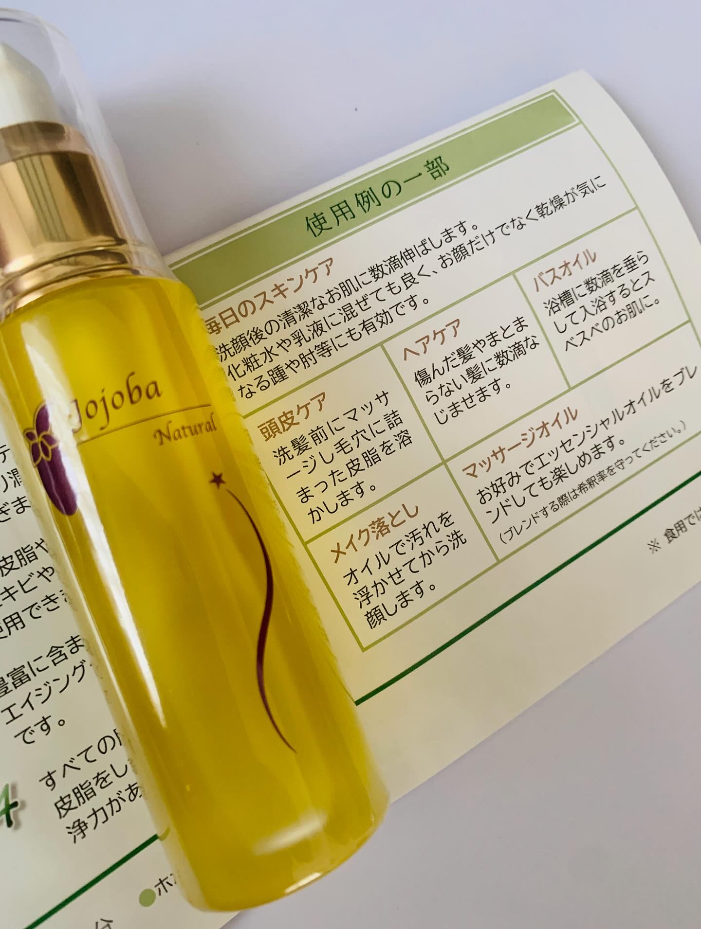 サンナホル　ホホバオイル/サンナホル/フェイスオイルを使ったクチコミ（3枚目）