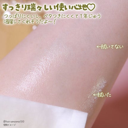 ルクエ コンク/ナリス化粧品/拭き取り化粧水を使ったクチコミ(3枚目)