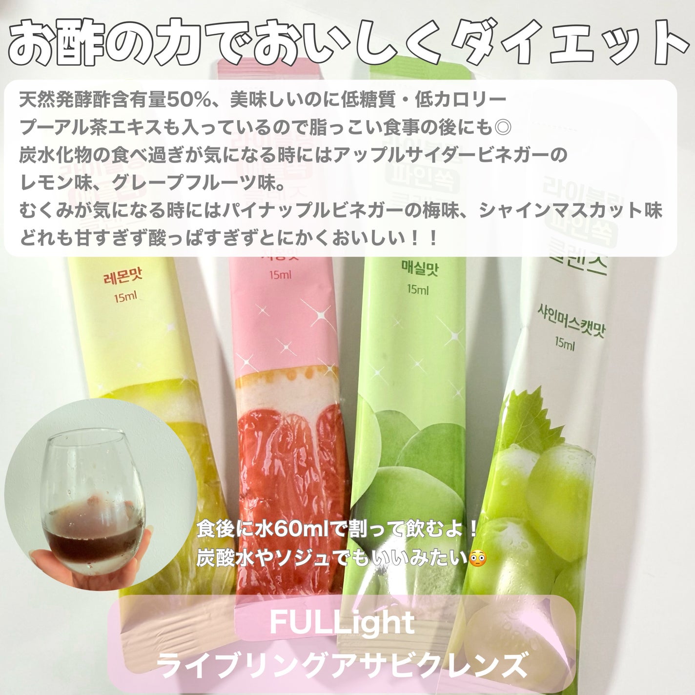 ライブリングアサビクレンズ/LIVELING/酵素ドリンクを使ったクチコミ(2枚目)