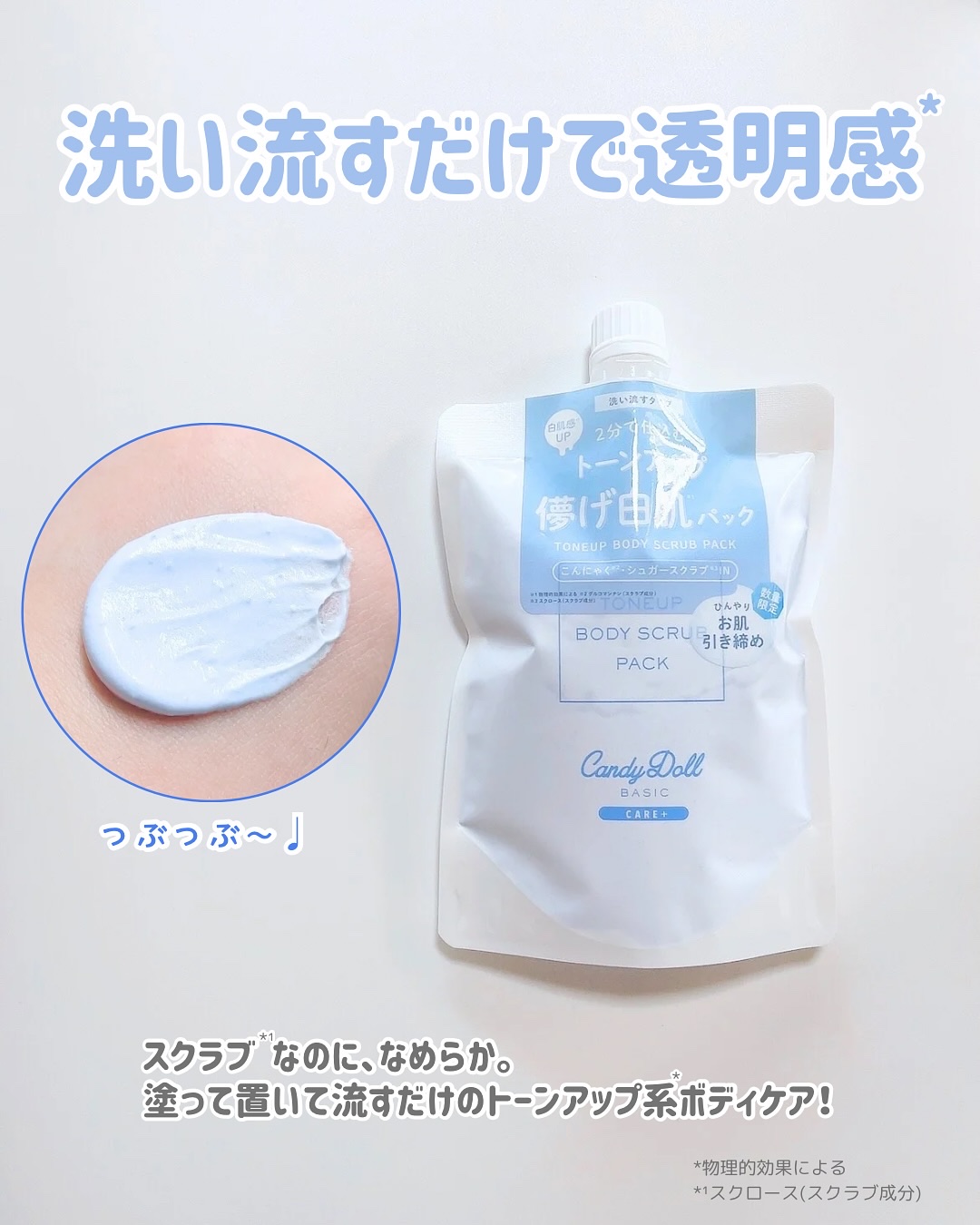 ブライトピュアクリームＢ ブルー/CandyDoll/日焼け止めクリームを使ったクチコミ（2枚目）