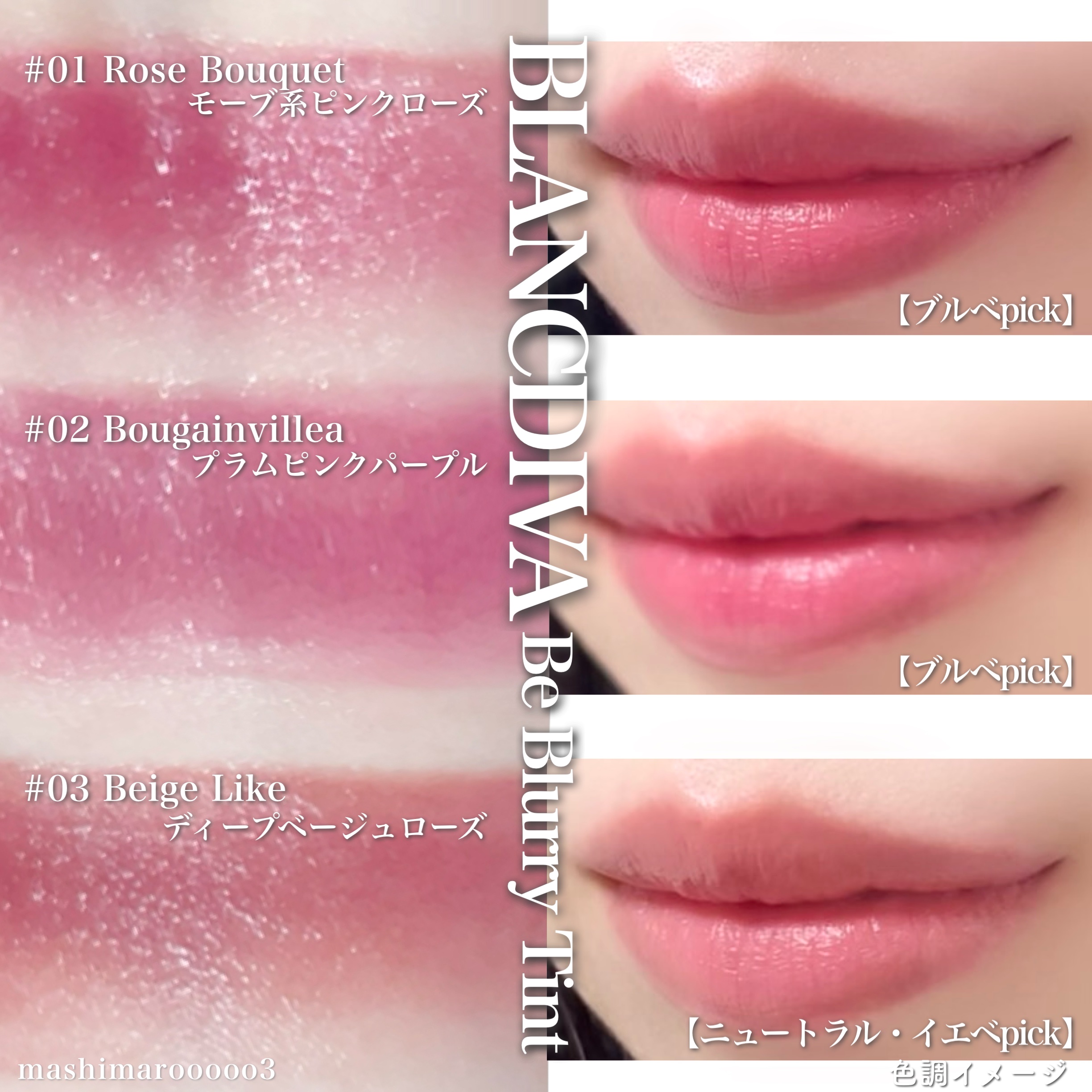 ビーブラリーティント/BLANCDIVA/リップティントを使ったクチコミ（3枚目）