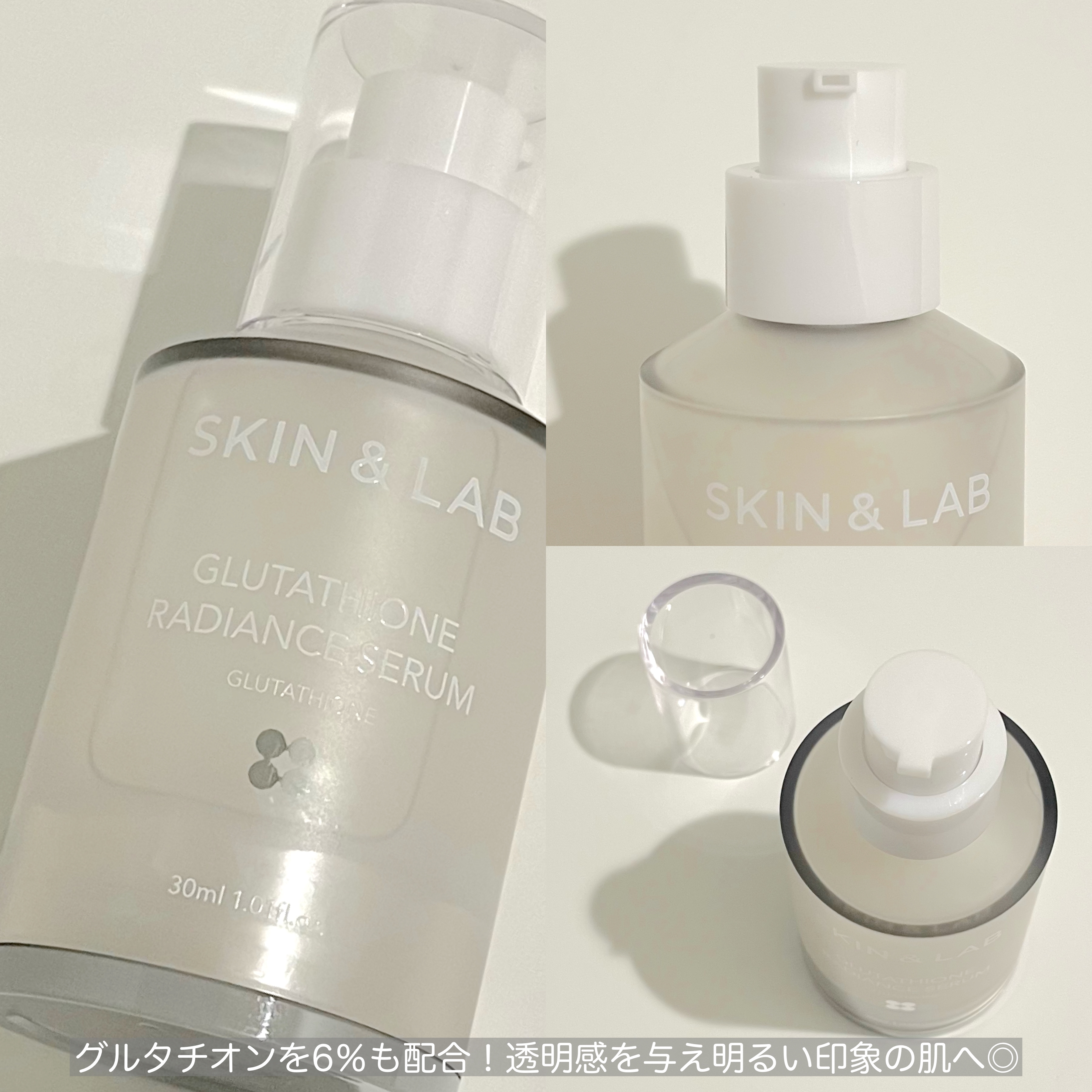 グルタチオンラディアンスセラム/SKIN&LAB/美容液を使ったクチコミ（2枚目）