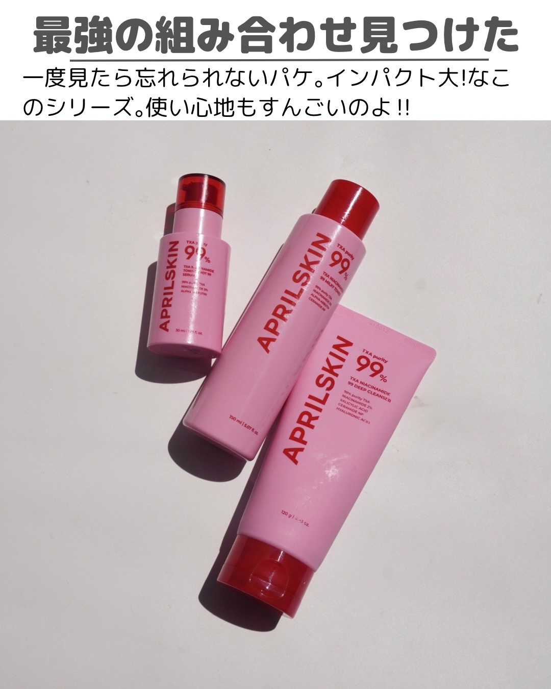 TXA99ミルキートナー/APRILSKIN/化粧水を使ったクチコミ（2枚目）