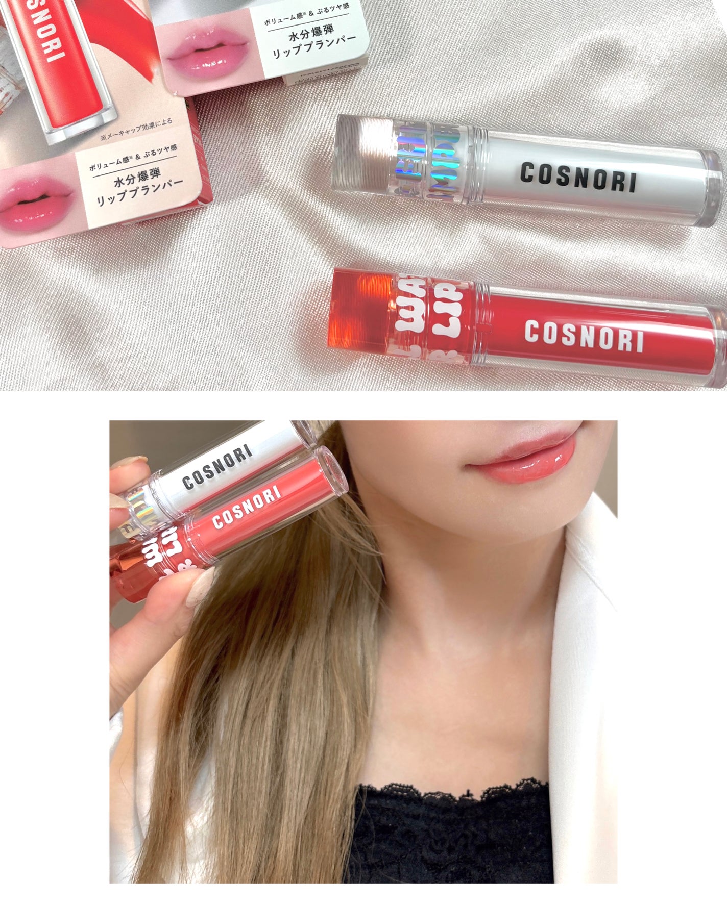 ウォーターフルリッププランパー/COSNORI/リッププランパーを使ったクチコミ(7枚目)