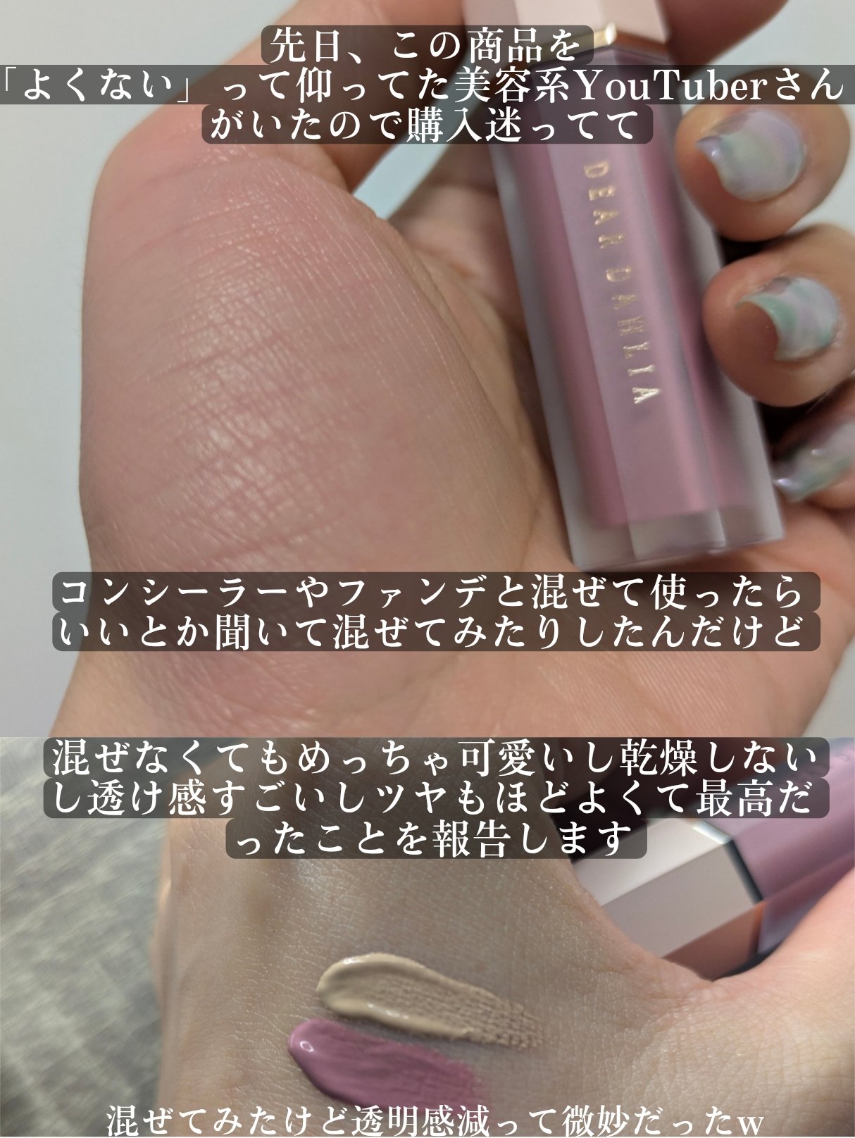 ペタルドロップリキッドブラッシャー/DEAR DAHLIA/リキッドチークを使ったクチコミ（3枚目）