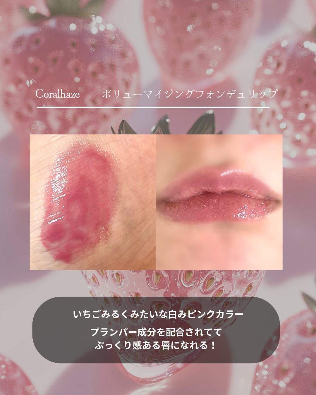 ボリューマイジングフォンデュリップ W04 アウェア/Coralhaze/口紅を使ったクチコミ（3枚目）