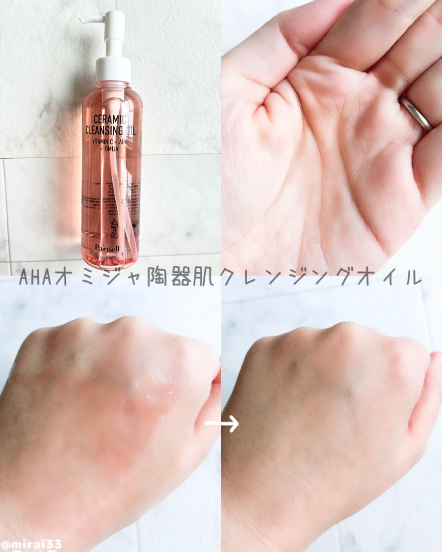 AHA オミジャ 陶器肌 パッド/parnell/トナーパッドを使ったクチコミ（2枚目）