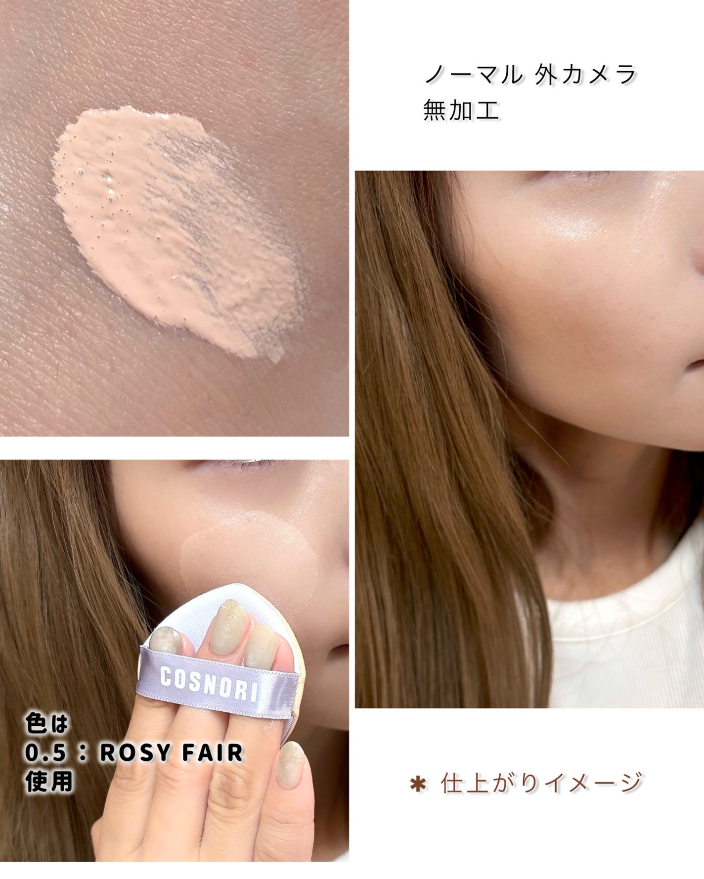 パンテノールバリアクッション/COSNORI/クッションファンデーションを使ったクチコミ(8枚目)