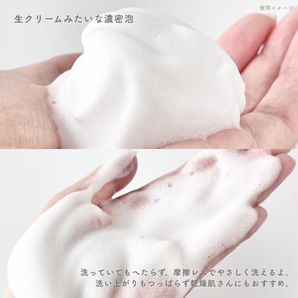 ビオレ ビオレ ザフェイス 泡洗顔料 ディープモイストのクチコミ「 \ 生クリーム泡でしっとり洗う /
⋯⋯⋯⋯⋯⋯⋯⋯⋯⋯⋯⋯
ビオレ ザフェイス
泡洗顔料 .....」(3枚目)