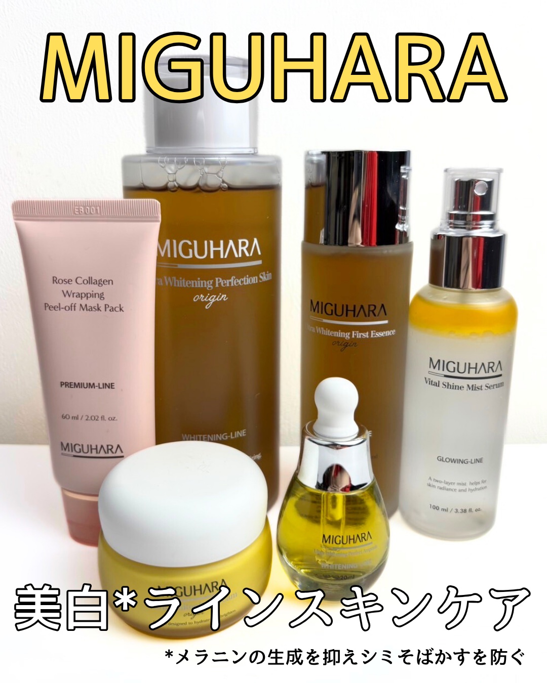 ウルトラホワイトニングクリームオリジン/MIGUHARA/フェイスクリームを使ったクチコミ（1枚目）