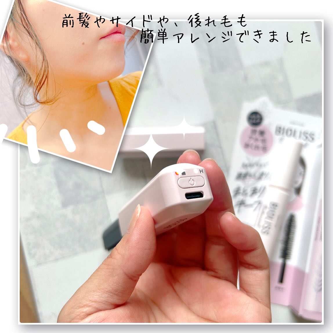 SS ビオリス ボタニカル ポイント ヘアスティック/SSビオリス/ヘアジェルを使ったクチコミ（2枚目）