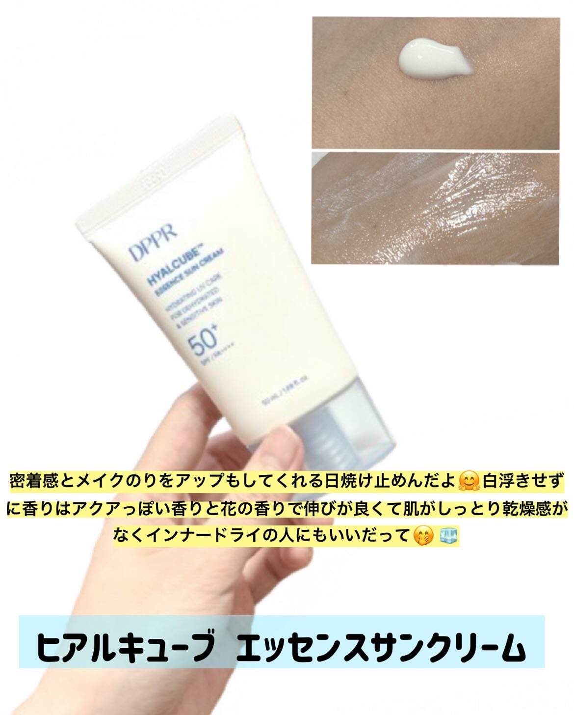 ヒアルキューブ フラッディングセラム/DPPR/美容液を使ったクチコミ(4枚目)