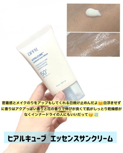 ヒアルキューブ フラッディングセラム/DPPR/美容液を使ったクチコミ(4枚目)