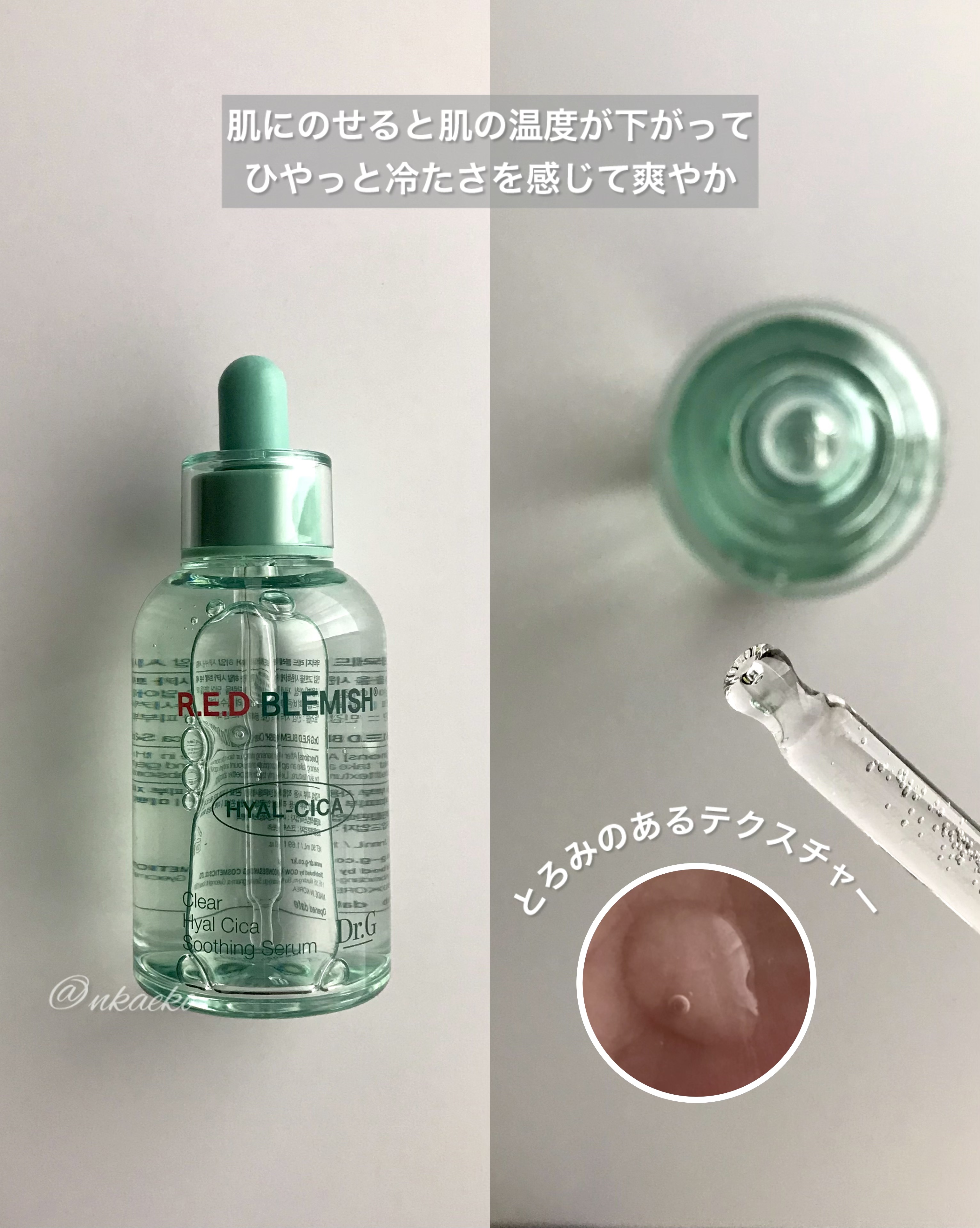 レッドブレミッシュ クリアスージングクリーム/Dr.G/フェイスクリームを使ったクチコミ（3枚目）