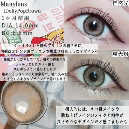 MANY LENS/MANY LENS/カラーコンタクトレンズを使ったクチコミ(4枚目)