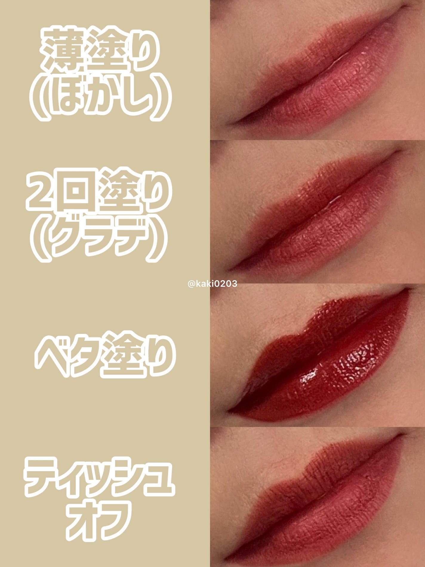 ダブルレイヤーオーバーベルベットティント/BLACK ROUGE/リップティントを使ったクチコミ(2枚目)