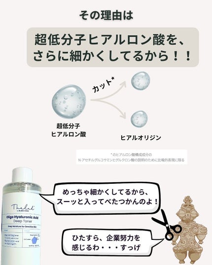 オリゴヒアルロン酸ディープトナー/THE LAB by blanc doux(ザラボバイブランドゥ)/化粧水を使ったクチコミ(9枚目)