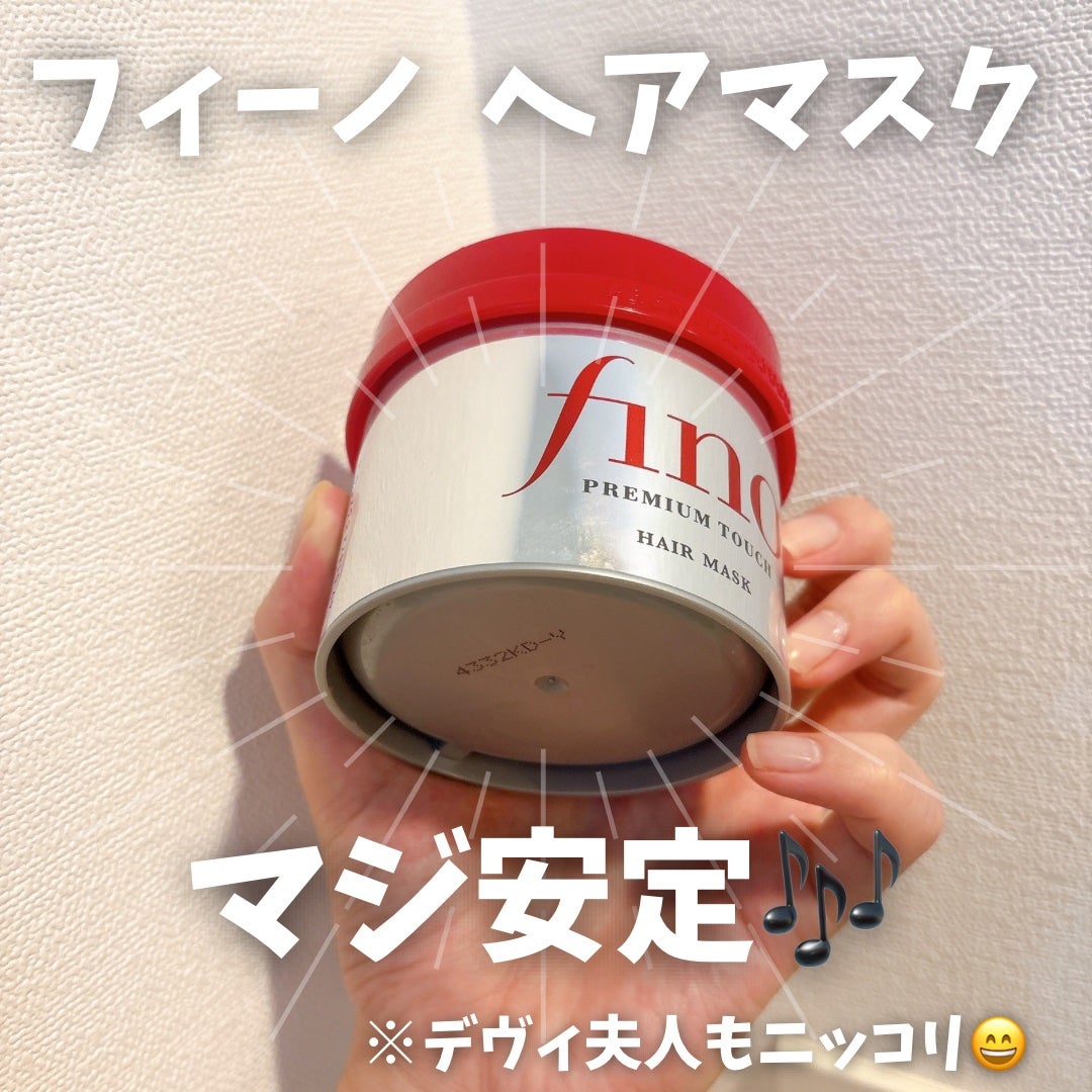 フィーノ プレミアムタッチ 濃厚美容液ヘアマスク/フィーノ/ヘアマスク・ヘアパックを使ったクチコミ(1枚目)