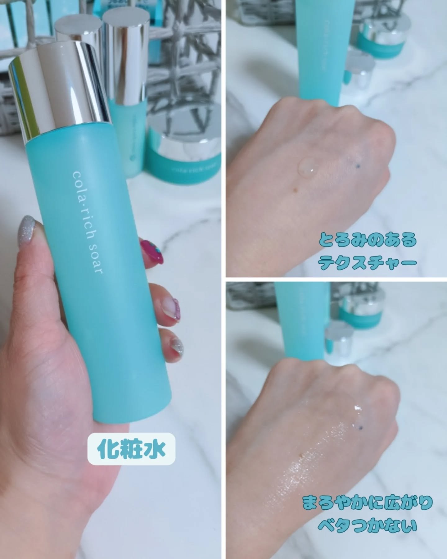 コラリッチソア ダーマベースセラム デイ/コラリッチ/美容液を使ったクチコミ（2枚目）