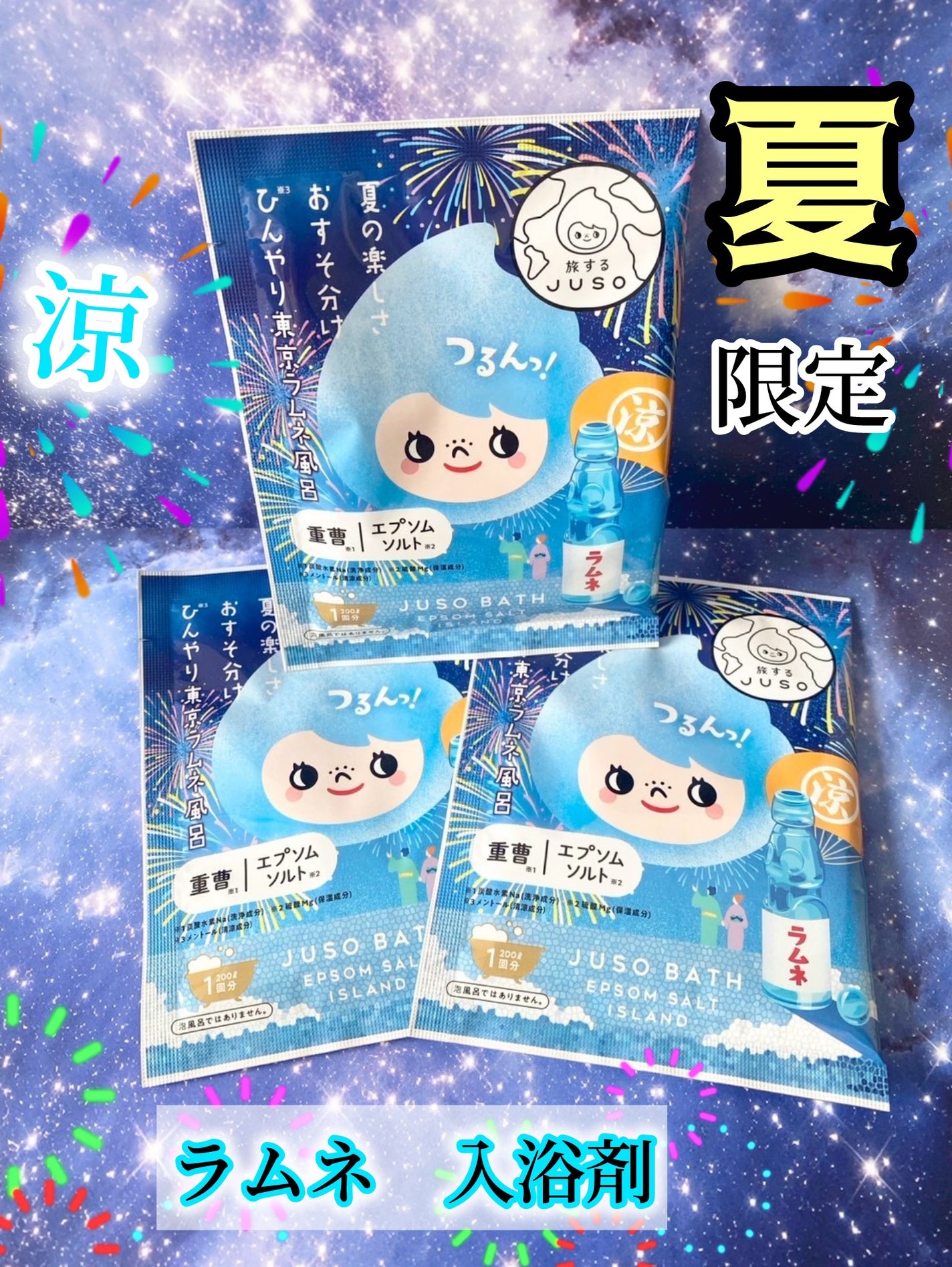 JUSO BATH POWDER/旅するJUSO/炭酸系入浴剤を使ったクチコミ(1枚目)