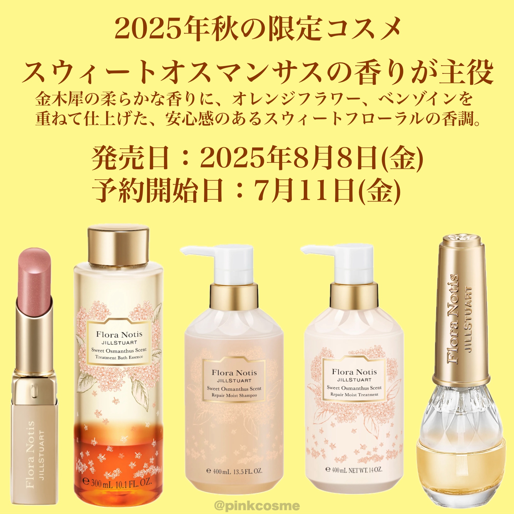 スウィートオスマンサス リペアモイストシャンプー / リペアモイストトリートメント/Flora Notis JILL STUART/市販シャンプーを使ったクチコミ（2枚目）