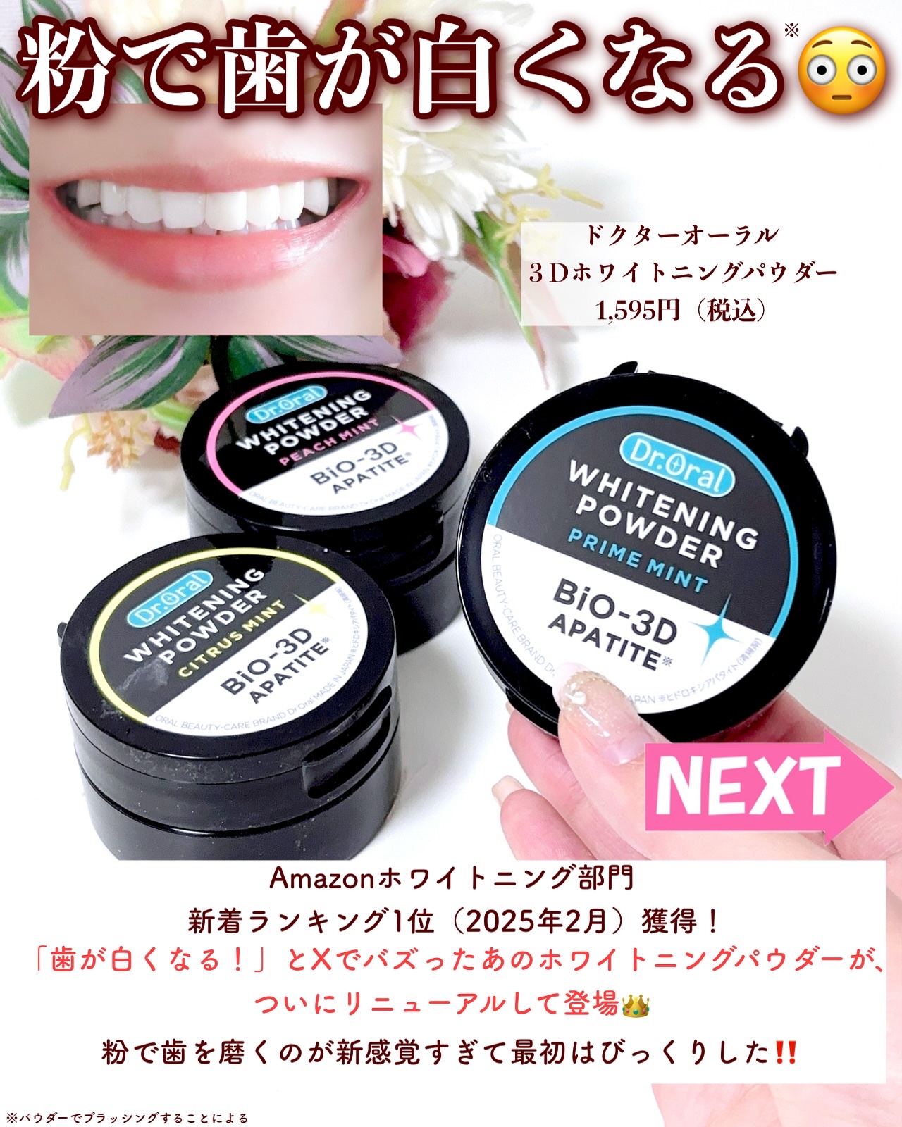 ホワイトニングパウダー シトラスL(レモン&ライム)/Dr.Oral/歯磨き粉を使ったクチコミ（2枚目）