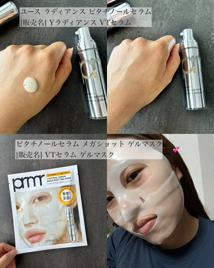 ユース ラディアンス ビタチノール セラム/primera/美容液を使ったクチコミ(4枚目)