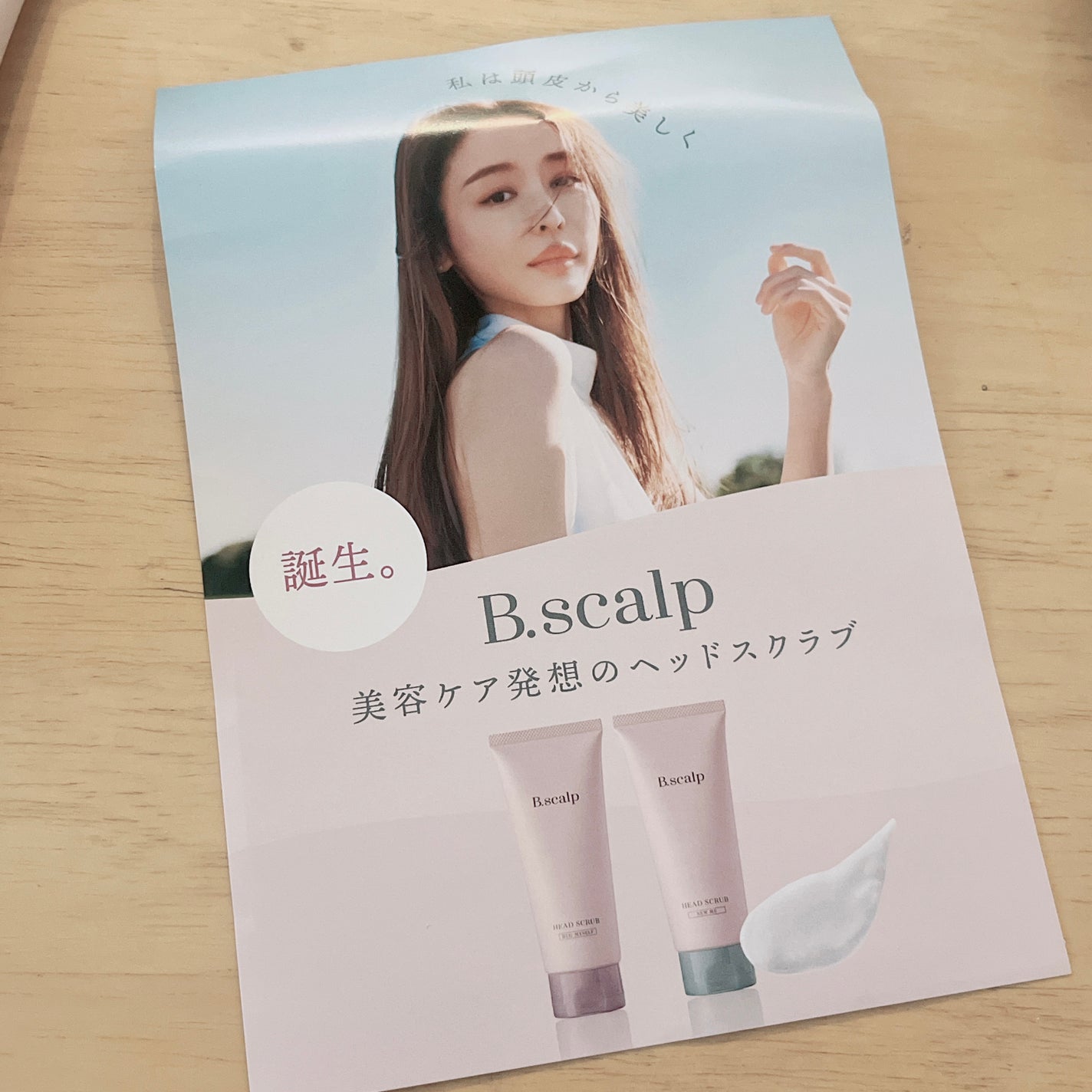 B.scalp ヘッドスクラブ NEW ME/B.scalp/ヘッドスクラブを使ったクチコミ(6枚目)