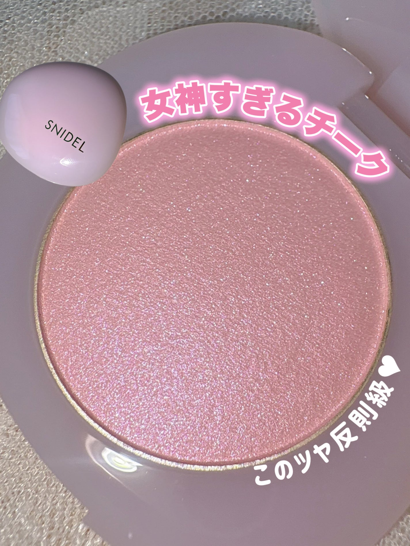 SNIDEL ユーフォリック グロウ ブラッシュ/SNIDEL BEAUTY/パウダーチークを使ったクチコミ(1枚目)