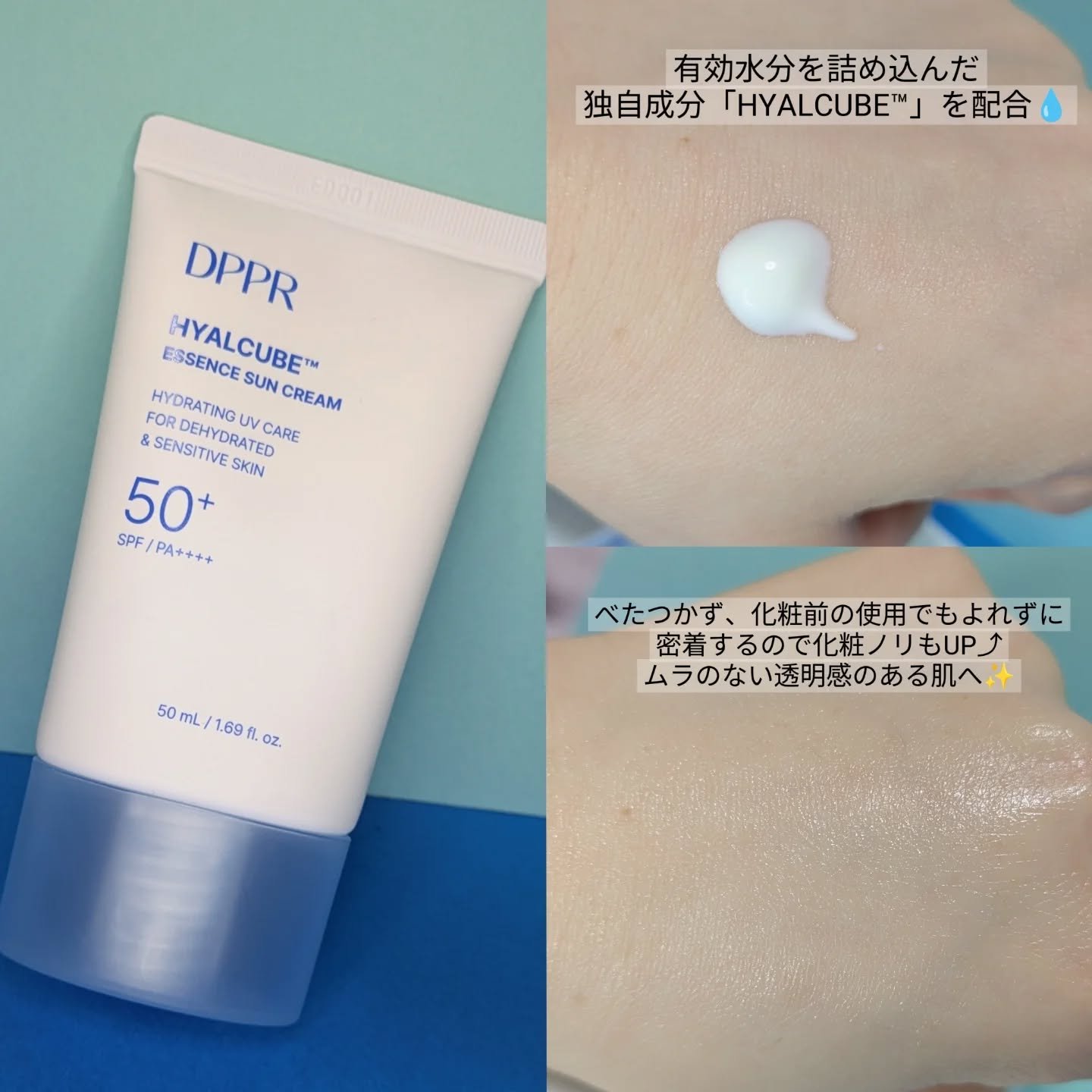 ヒアルキューブ フラッディングクリーム/DPPR/フェイスクリームを使ったクチコミ（3枚目）