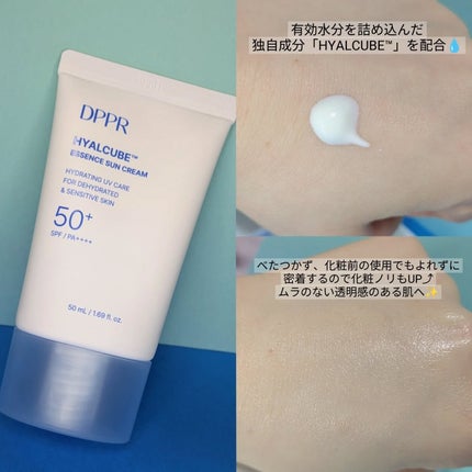 ヒアルキューブ フラッディングセラム/DPPR/美容液を使ったクチコミ(3枚目)