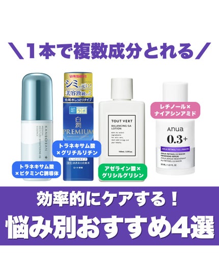 白潤プレミアム 薬用浸透美白化粧水(しっとりタイプ)/肌ラボ/化粧水を使ったクチコミ(1枚目)