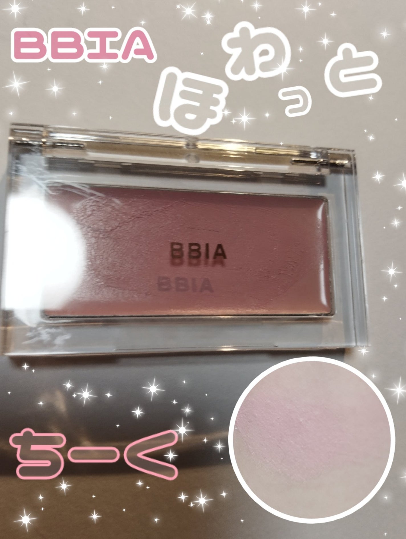 レディトゥーウェアダウニーチーク/BBIA/ジェル・クリームチークを使ったクチコミ(1枚目)