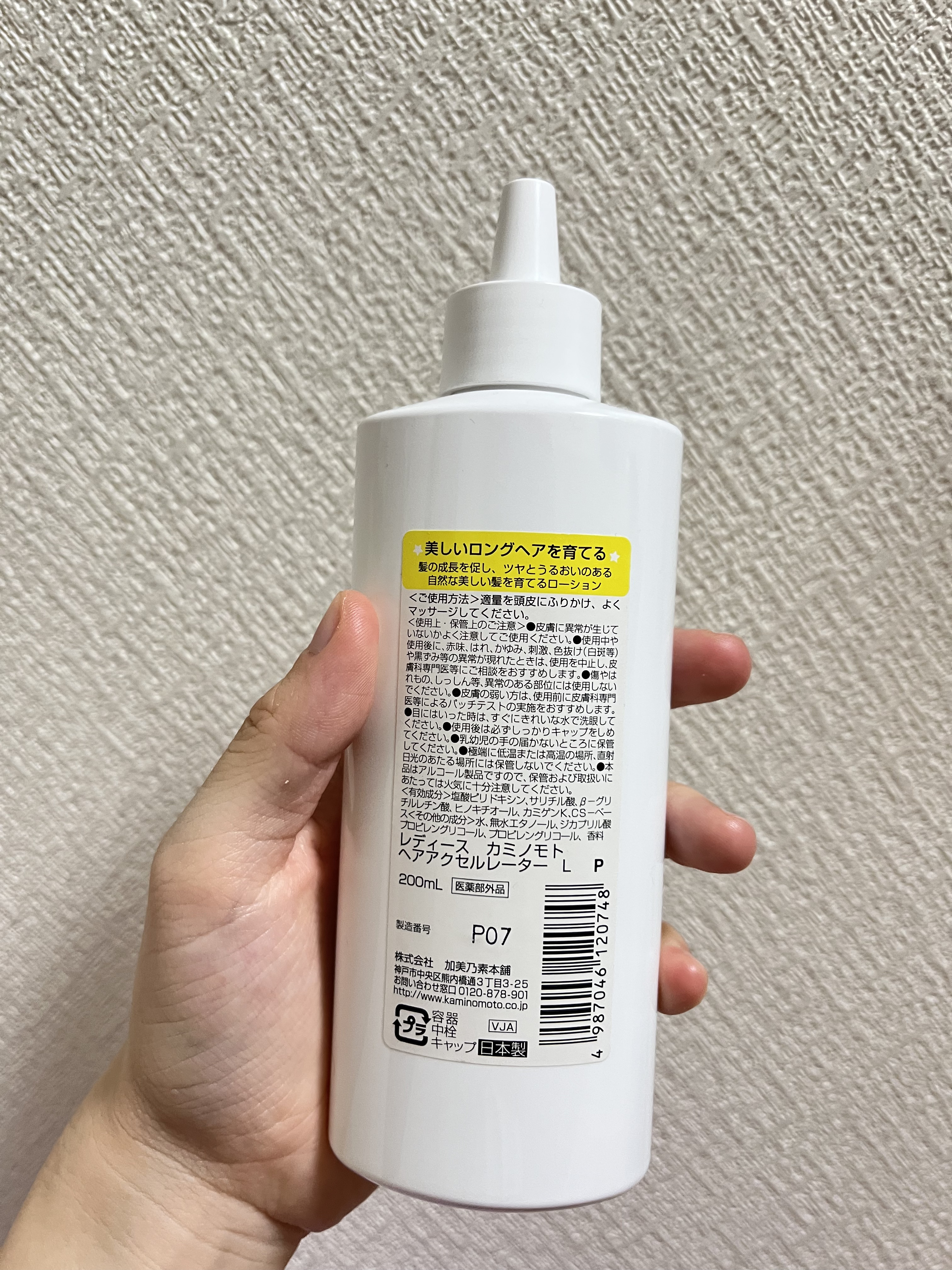ヘアアクセルレーター レモンライムの香り/加美乃素本舗/頭皮ローションを使ったクチコミ（2枚目）