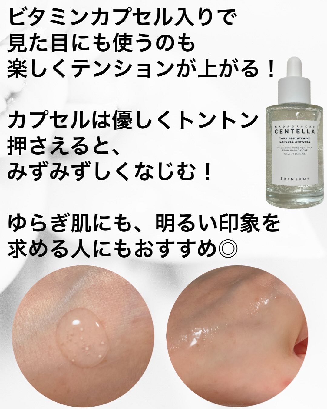 トーンブライトニング カプセルアンプル/SKIN1004/美容液を使ったクチコミ（3枚目）