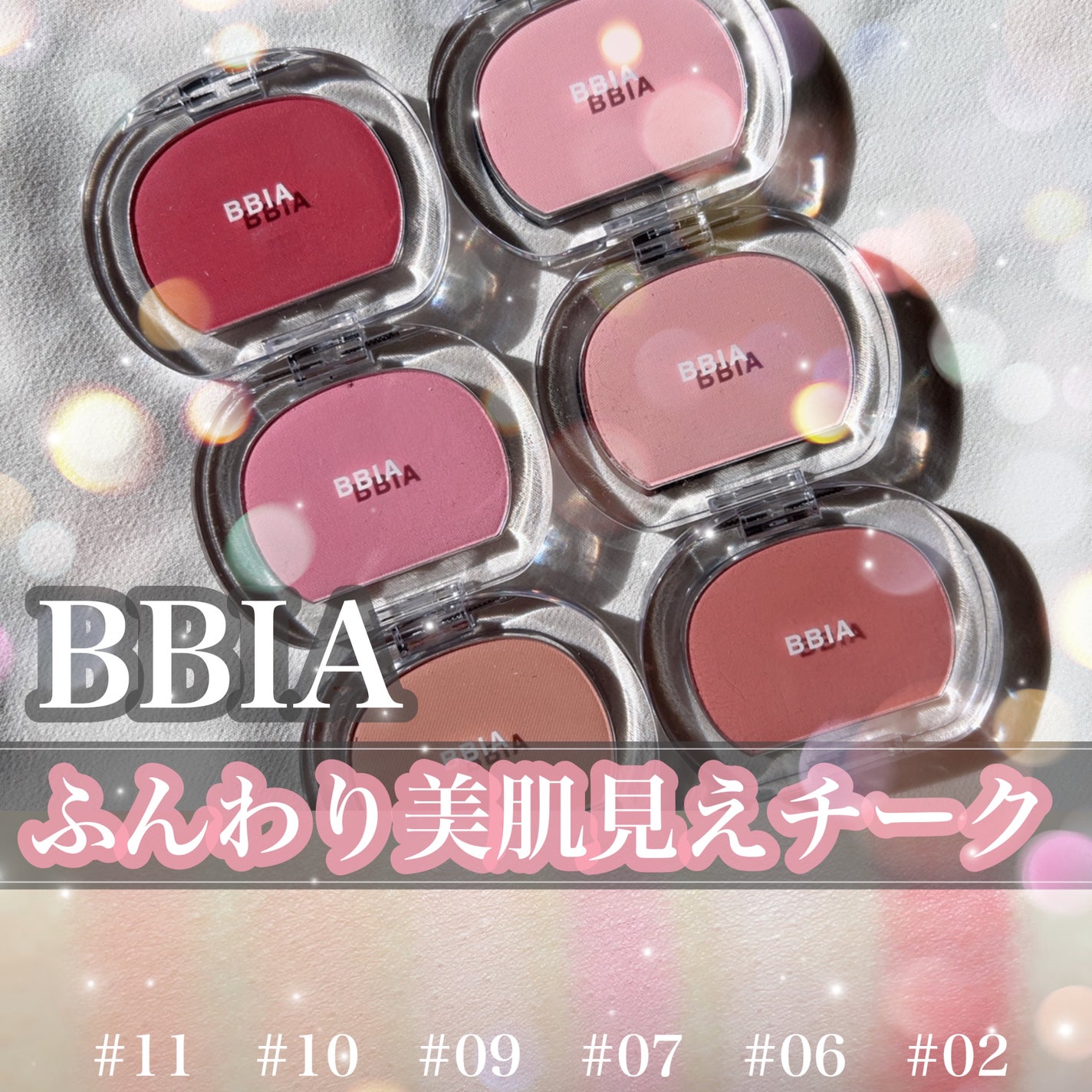 ラストブラッシュ/BBIA/パウダーチークを使ったクチコミ(1枚目)