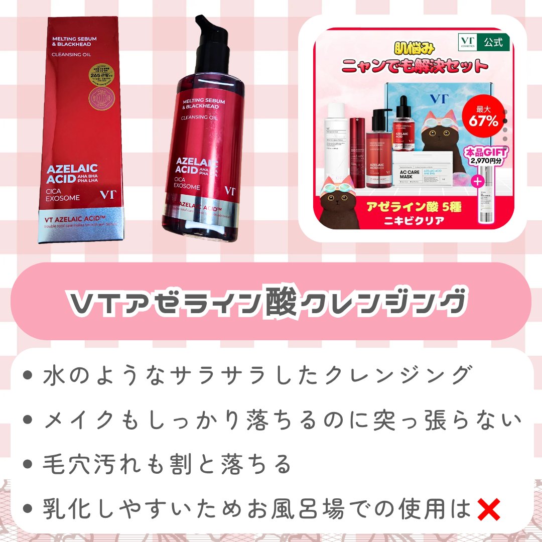 VT レッドブースターリードルショット 300/VT/美容液を使ったクチコミ（2枚目）