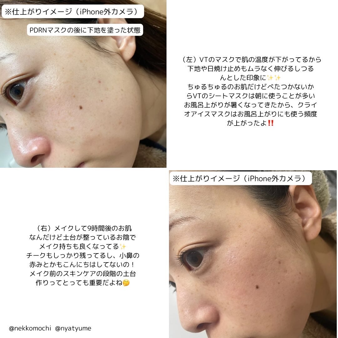PDRN+ デイリーマスク/VT/シートマスク・パックを使ったクチコミ(4枚目)