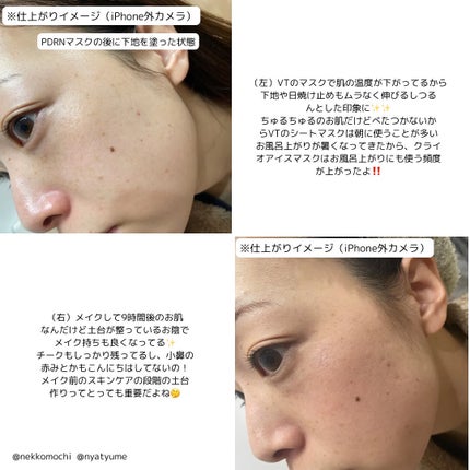 PDRN+ デイリーマスク/VT/シートマスク・パックを使ったクチコミ(4枚目)