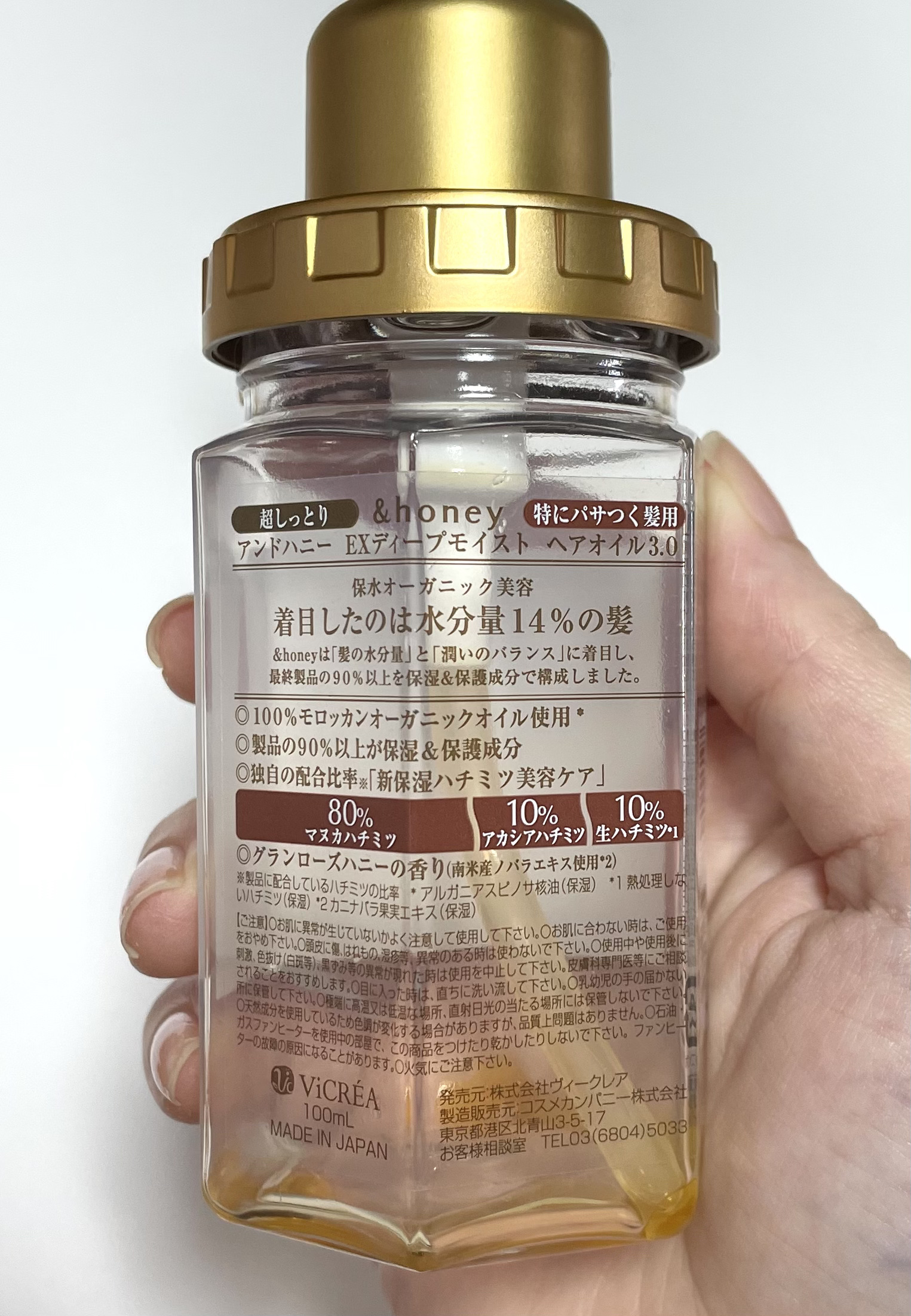 &honey EXディープモイスト ヘアオイル3.0のクチコミ「&honey
EXディープモイスト ヘアオイル3.0

使い切りました✨

特にパサつく髪用ら.....」（2枚目）