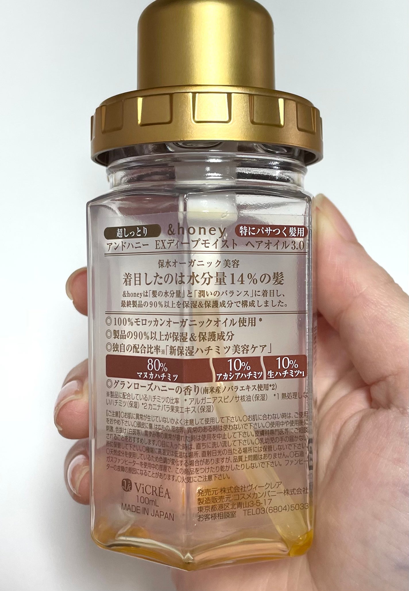 EXディープモイスト ヘアオイル3.0/&honey/ヘアオイルを使ったクチコミ(2枚目)
