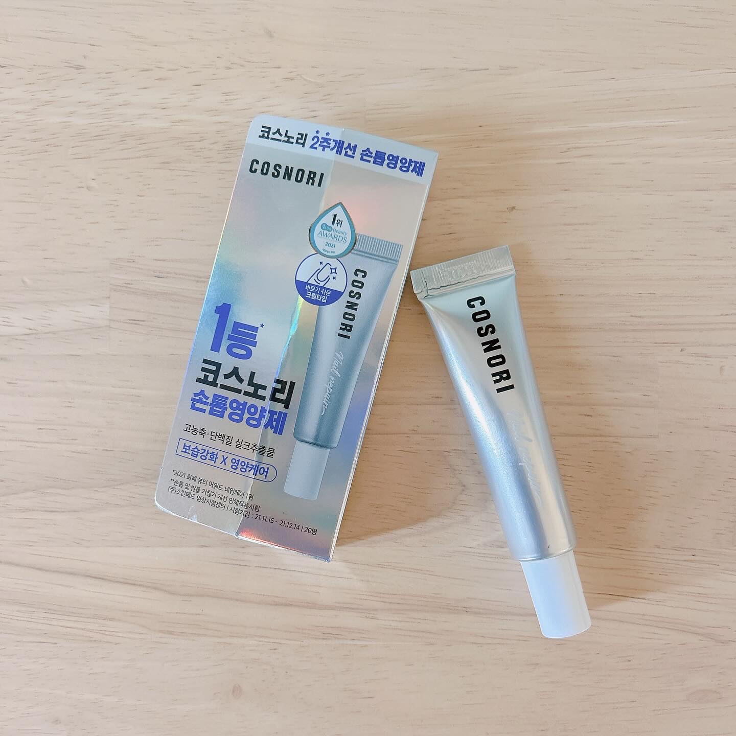 シルクリペアネイルクリーム/COSNORI/ネイルオイル・トリートメントを使ったクチコミ（1枚目）