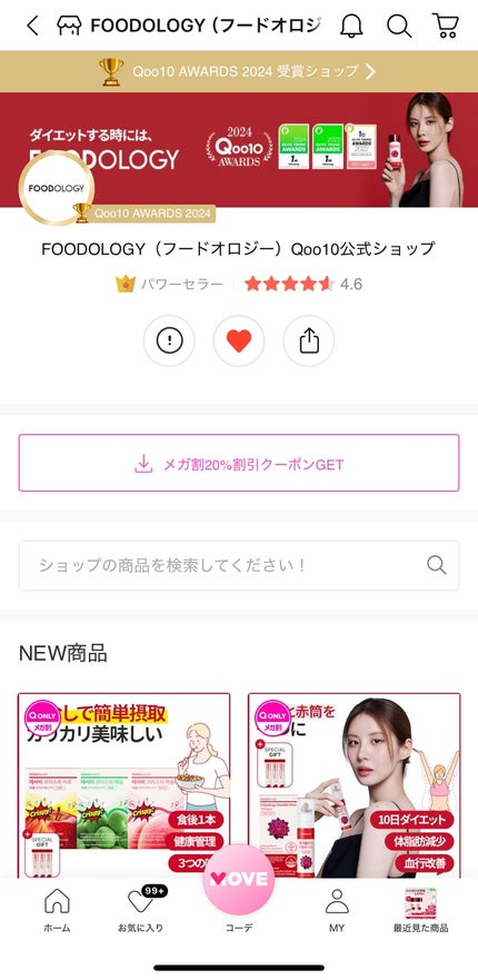 コレオロジーティー/FOODOLOGY/ドリンクを使ったクチコミ(6枚目)