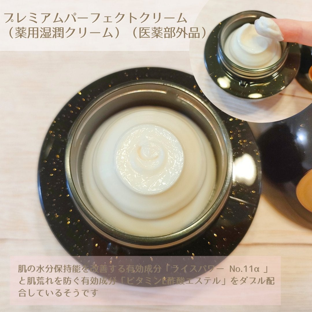 プレミアムパーフェクトクリーム/ライスフォース/フェイスクリームを使ったクチコミ(2枚目)