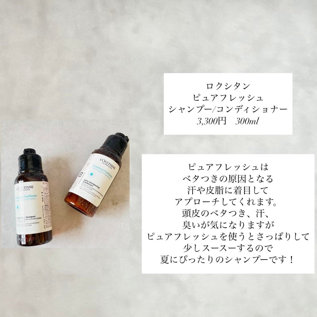 薬用 メディカル アンチヘアロスセラム/L'OCCITANE/頭皮ローションを使ったクチコミ(3枚目)