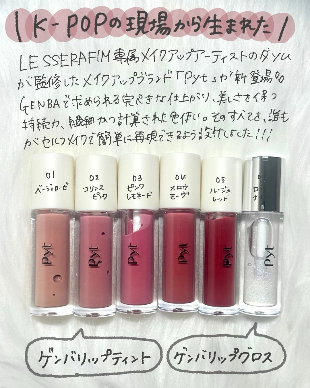 GENBALIP/Pyt/リップティントを使ったクチコミ(2枚目)